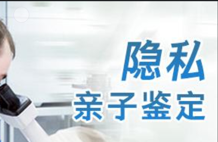 合肥隐私亲子鉴定咨询机构